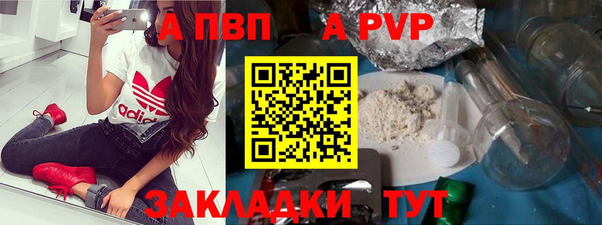 Alpha PVP мука  A PVP  Можайск  А ПВП Crystall  Вход с VPN 