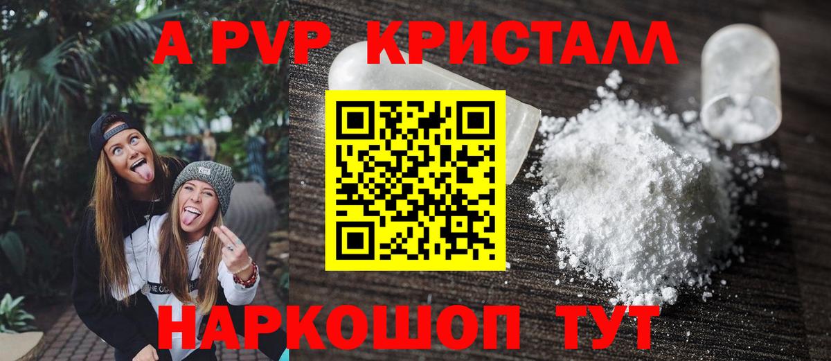 A PVP VHQ Можайск