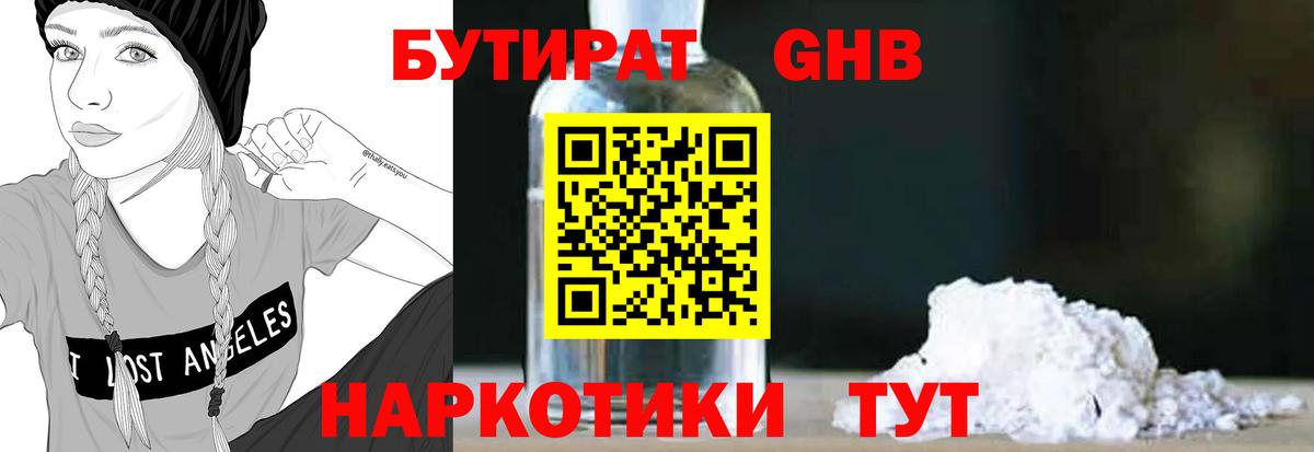 Можайск  Бутират Butirat  Вход с VPN 