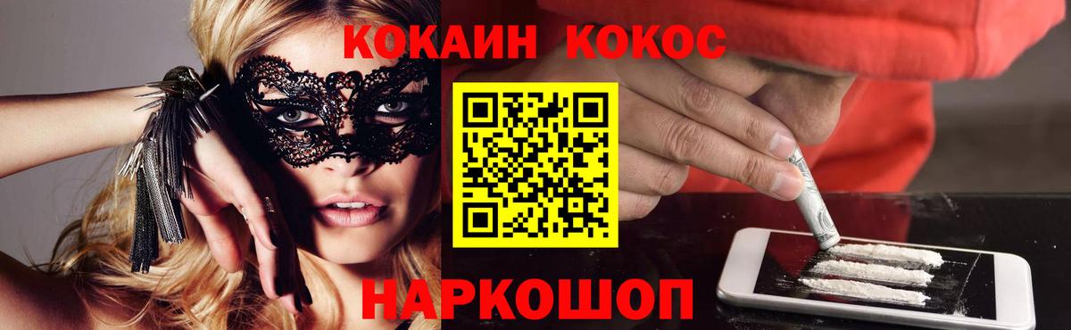 Кокаин Колумбийский Можайск