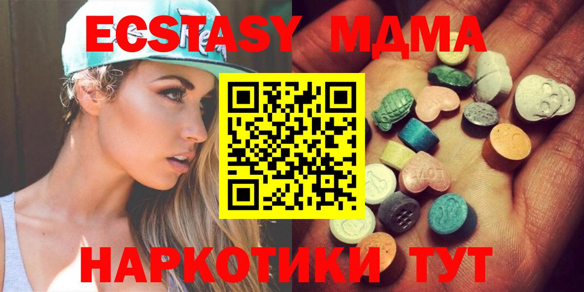 Можайск  ЭКСТАЗИ 300 mg  Вход с VPN  Ecstasy 250 мг 