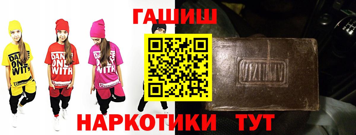 ГАШ Premium  ГАШ  Можайск  Вход с VPN  ГАШ убойный 