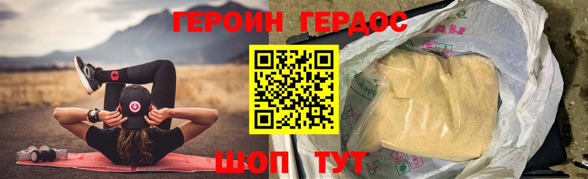 ГЕРОИН Афган  Вход с VPN  ГЕРОИН  Можайск 