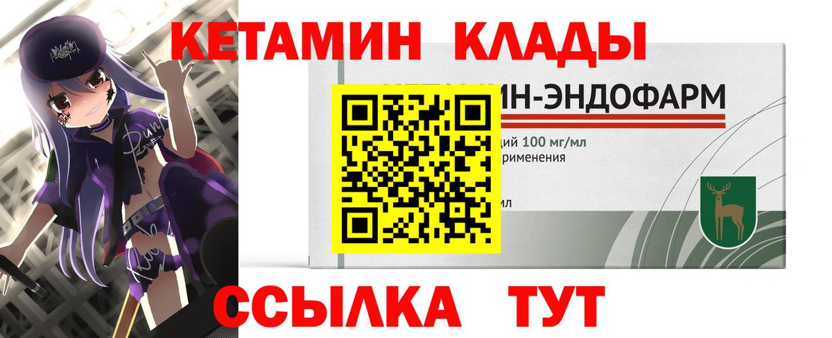 Можайск  КЕТАМИН VHQ  Вход с VPN  КЕТАМИН VHQ 
