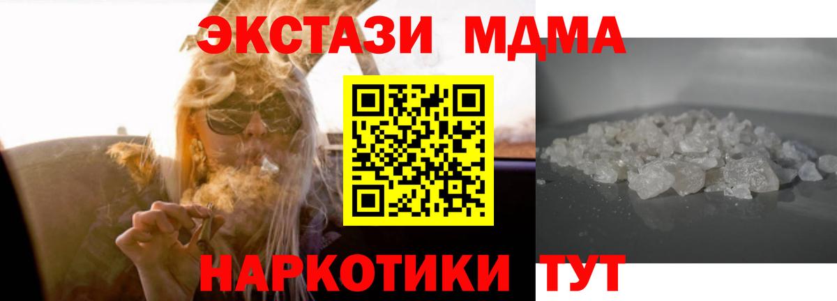 Можайск  MDMA кристаллы  Вход с VPN 
