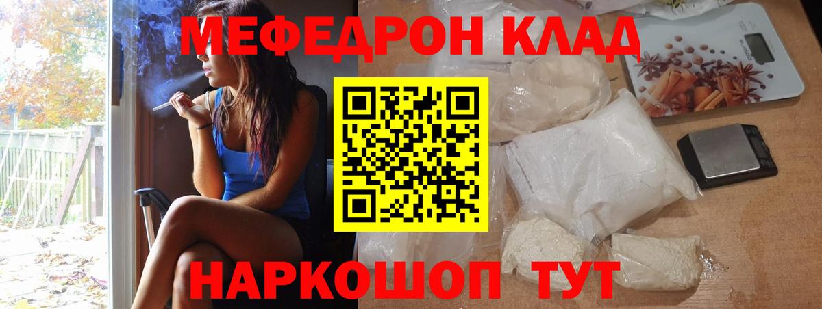 Меф мяу мяу кристаллы Можайск