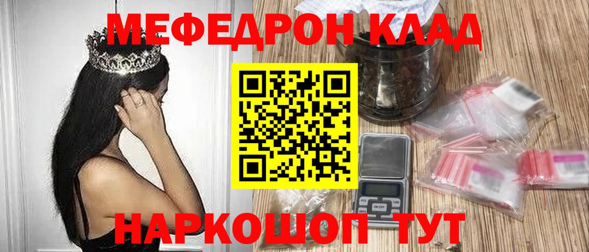 Мефедрон  МЕФ кристаллы  Вход с VPN  Меф  МЕФ mephedrone  цены наркотик  Можайск 
