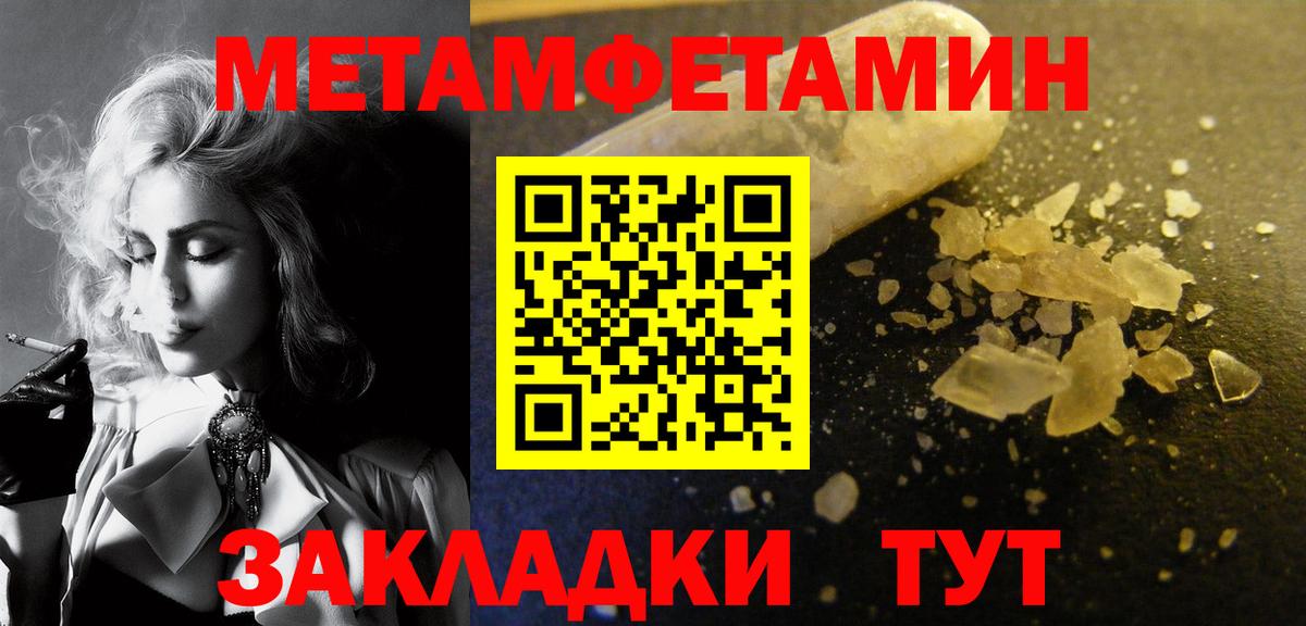 Метамфетамин Декстрометамфетамин 99.9%  Вход с VPN  Можайск 