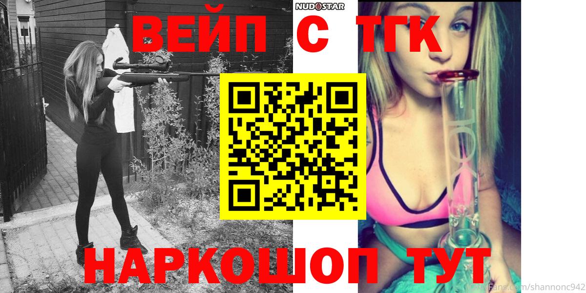ТГК гашишное масло Можайск