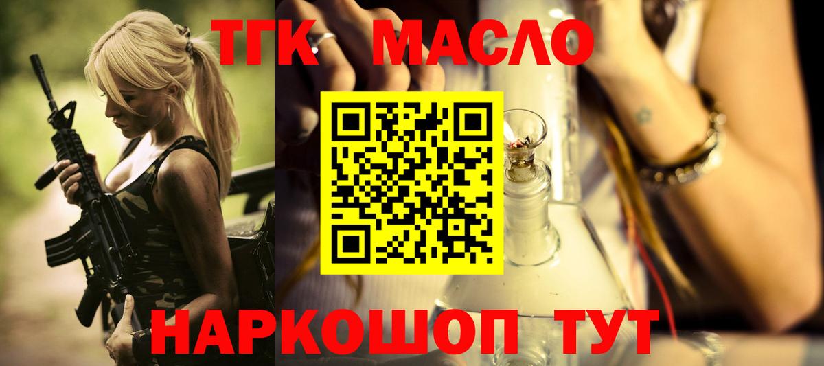 Дистиллят ТГК гашишное масло  Дистиллят ТГК гашишное масло  Можайск  Вход с VPN 